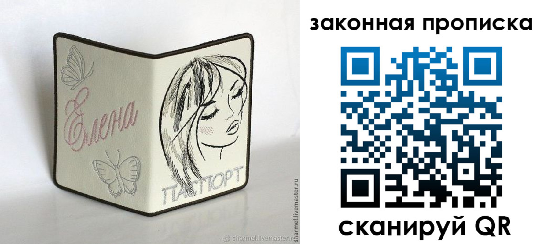 временная регистрация поиск в Выксе