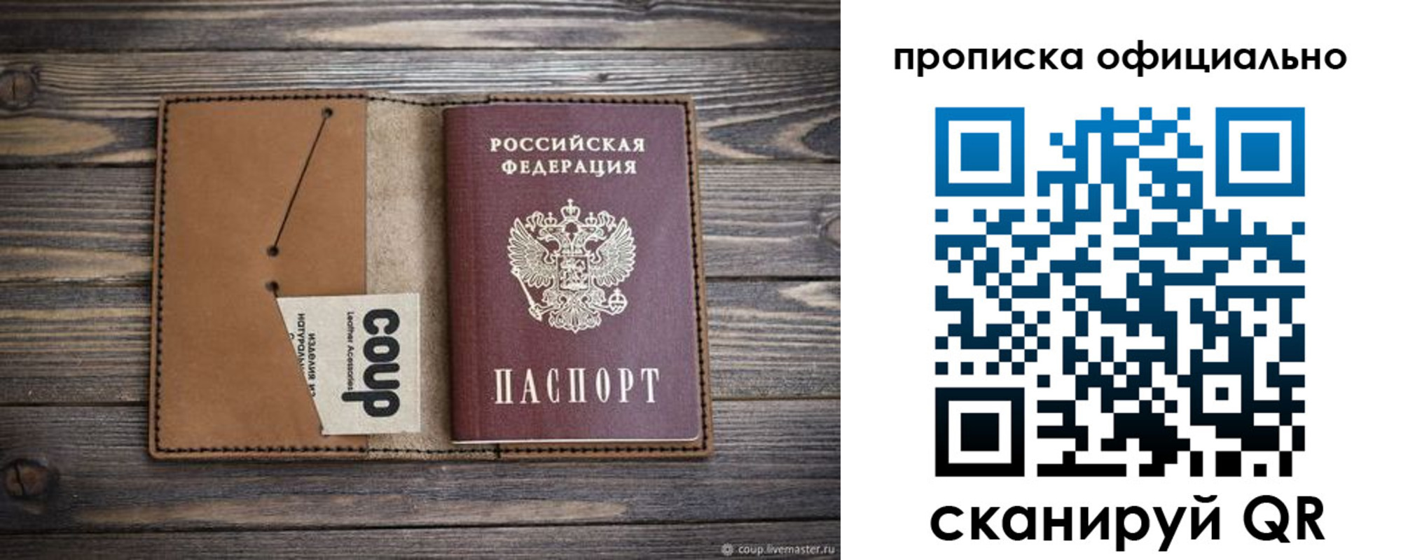 где прописаться в Выксе