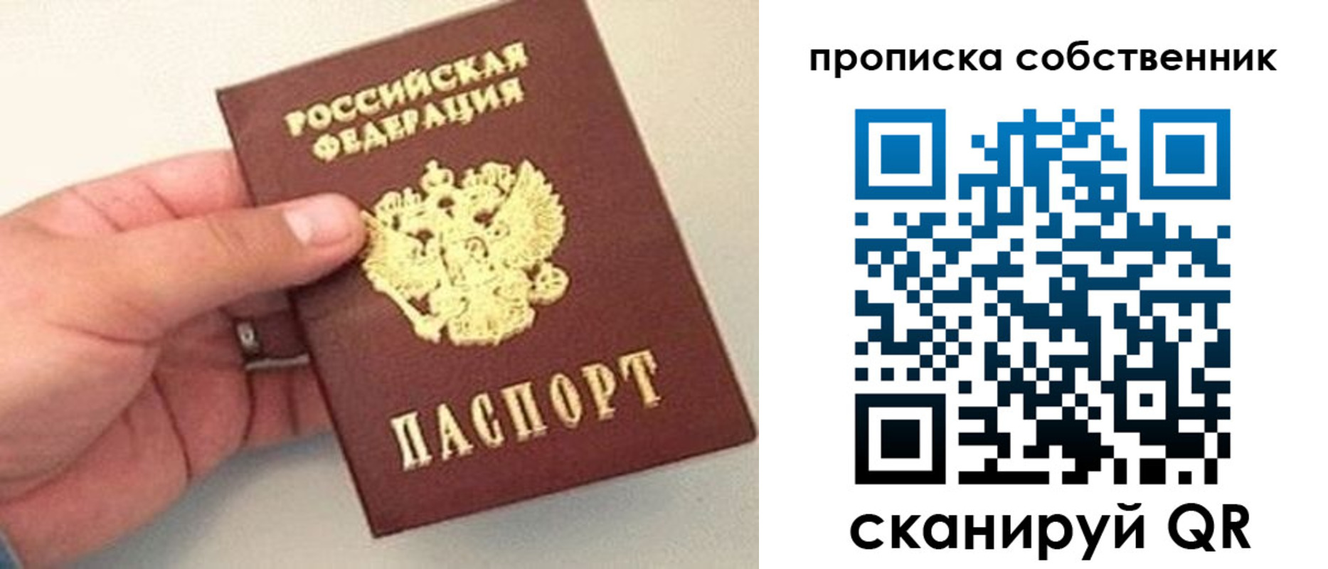временная регистрация 2025 в Выксе