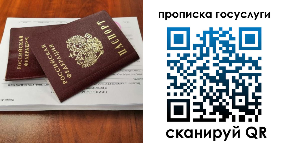 временная регистрация купить в Выксе