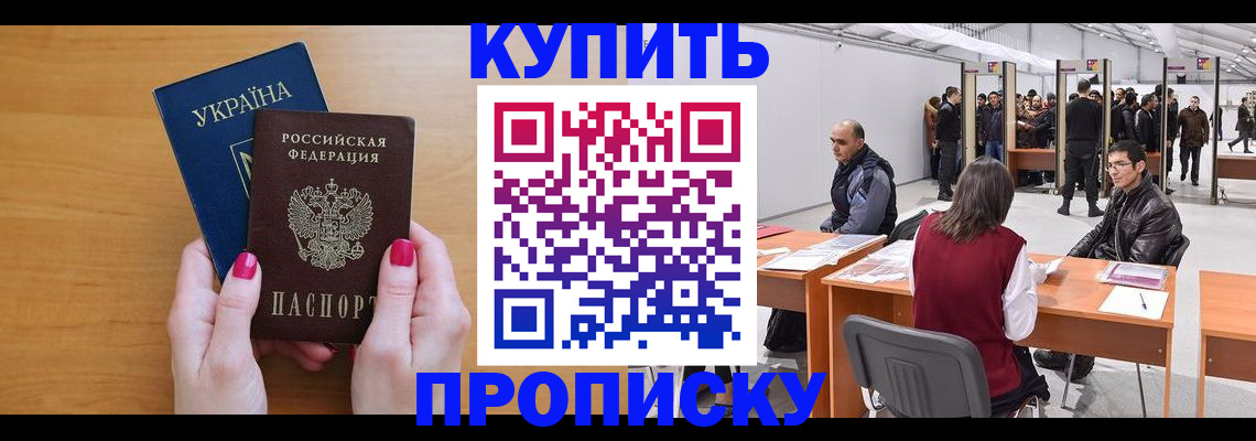 временная регистрация в квартире в Выксе