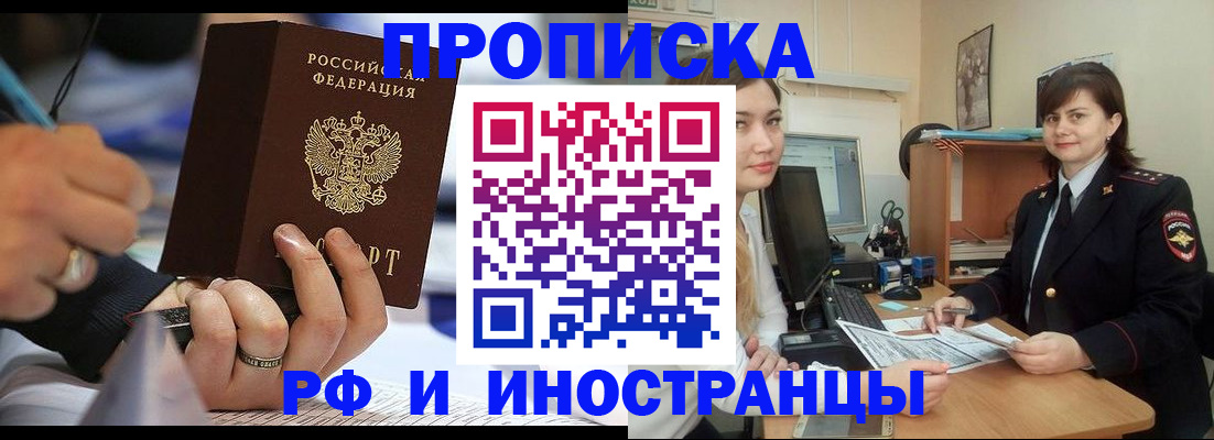 временная регистрация собственник в Выксе