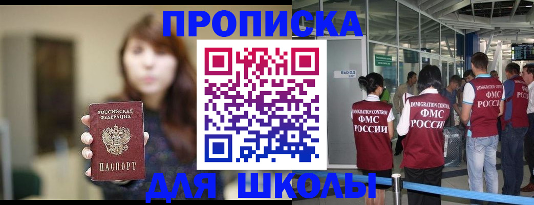 временная регистрация недорого в Выксе