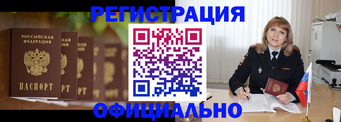 купить прописку в Выксе